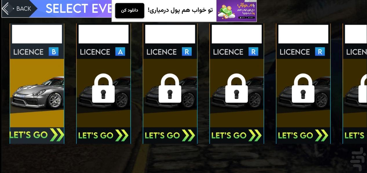 بازی ماشین مسابقه ای I رانندگی - Gameplay image of android game