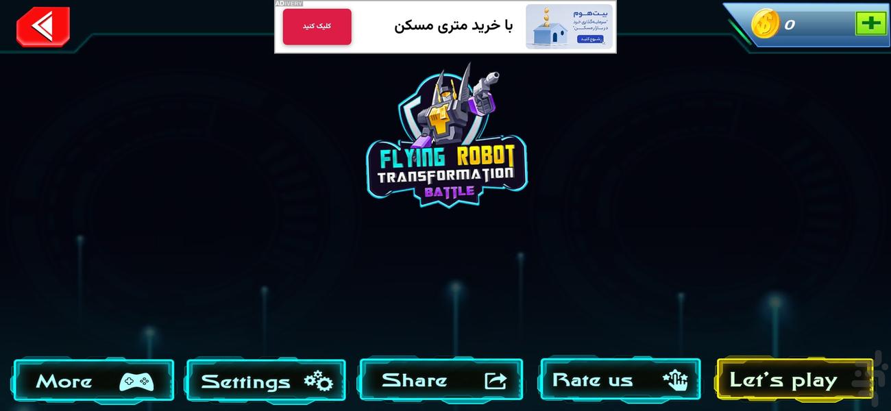 بازی ربات تبدیل شونده I بازی اکشن - Gameplay image of android game