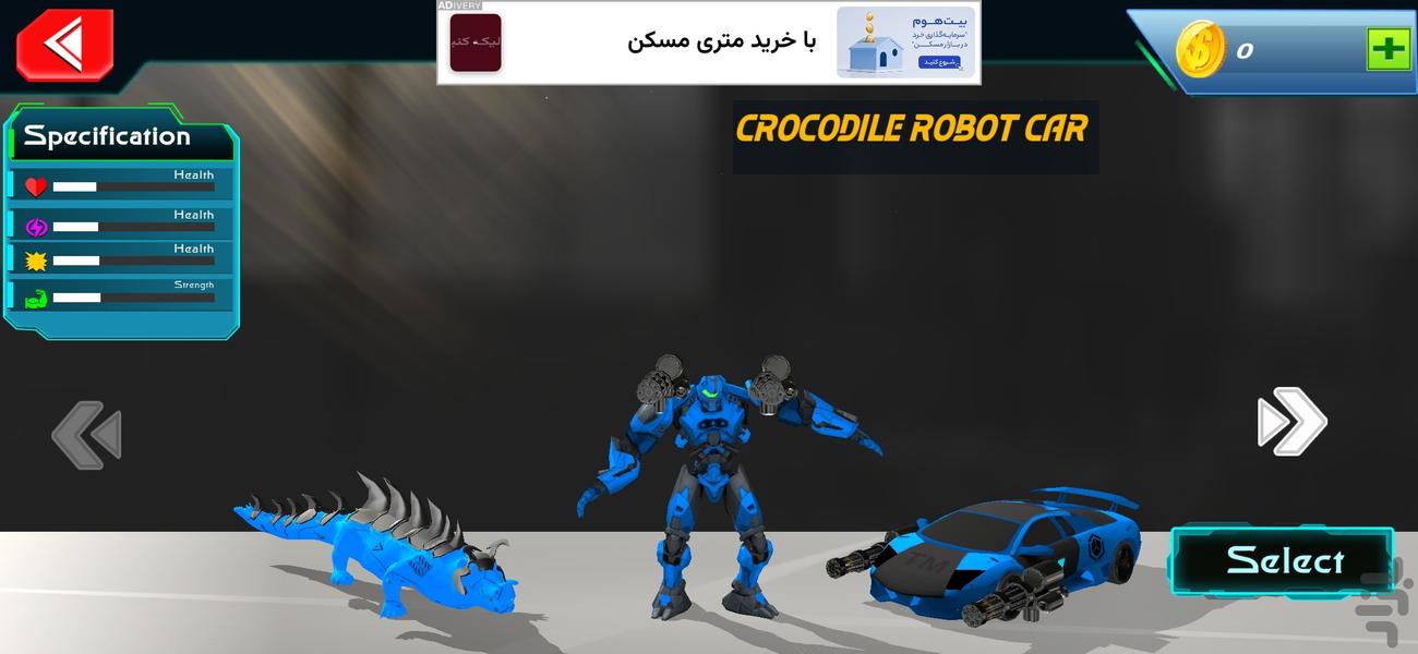 بازی ربات تبدیل شونده I بازی اکشن - Gameplay image of android game
