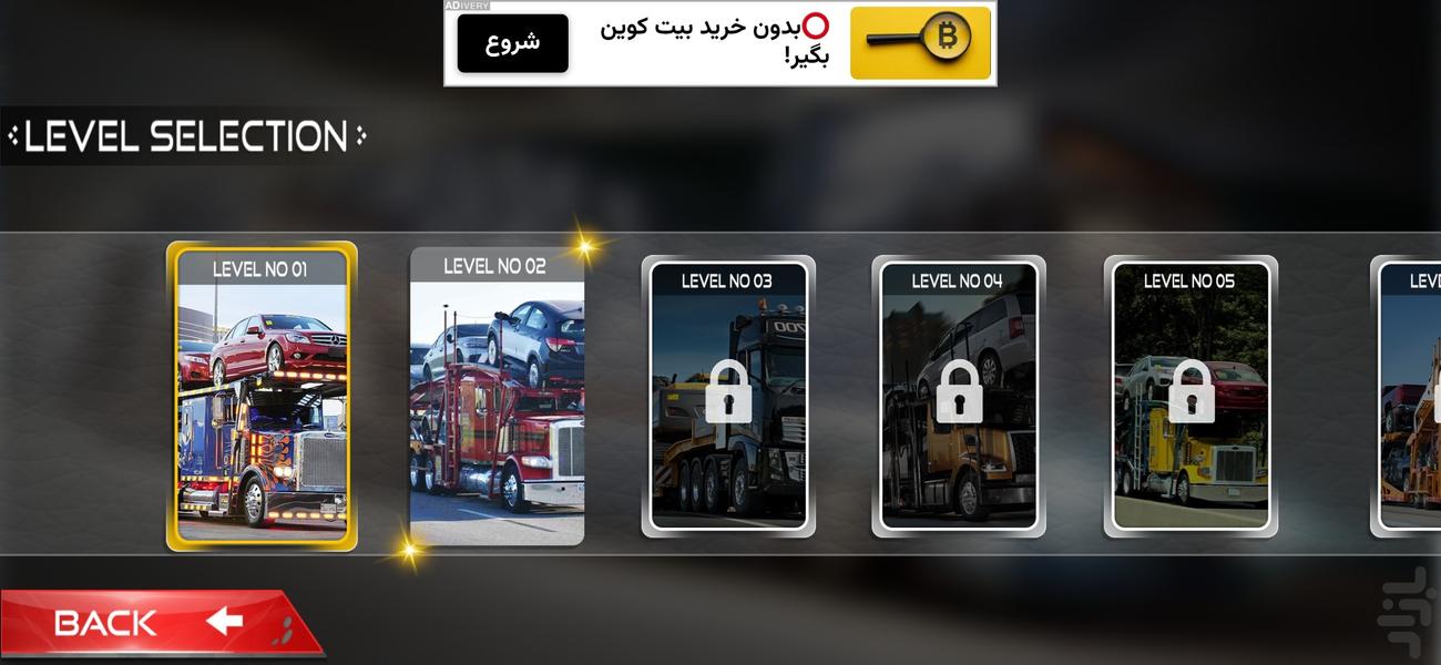 بازی ماشین تریلی I بازی جدید رانندگی - عکس بازی موبایلی اندروید