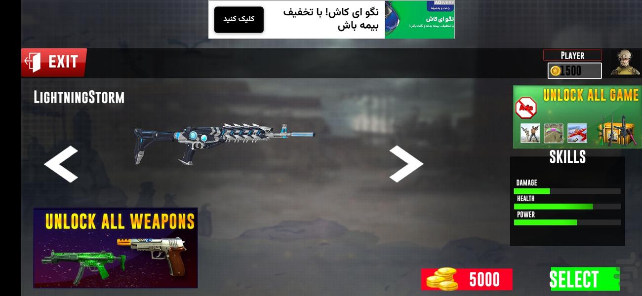 بازی آخرین سرباز شهر - عکس بازی موبایلی اندروید
