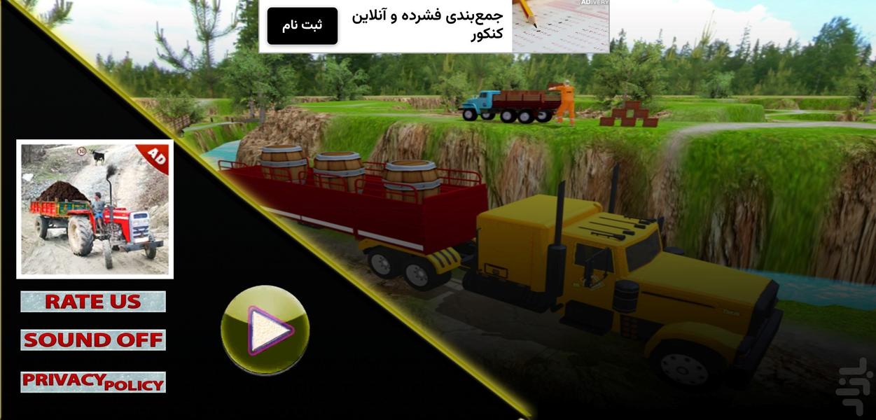 بازی ماشین کامیون باری l رانندگی - Gameplay image of android game