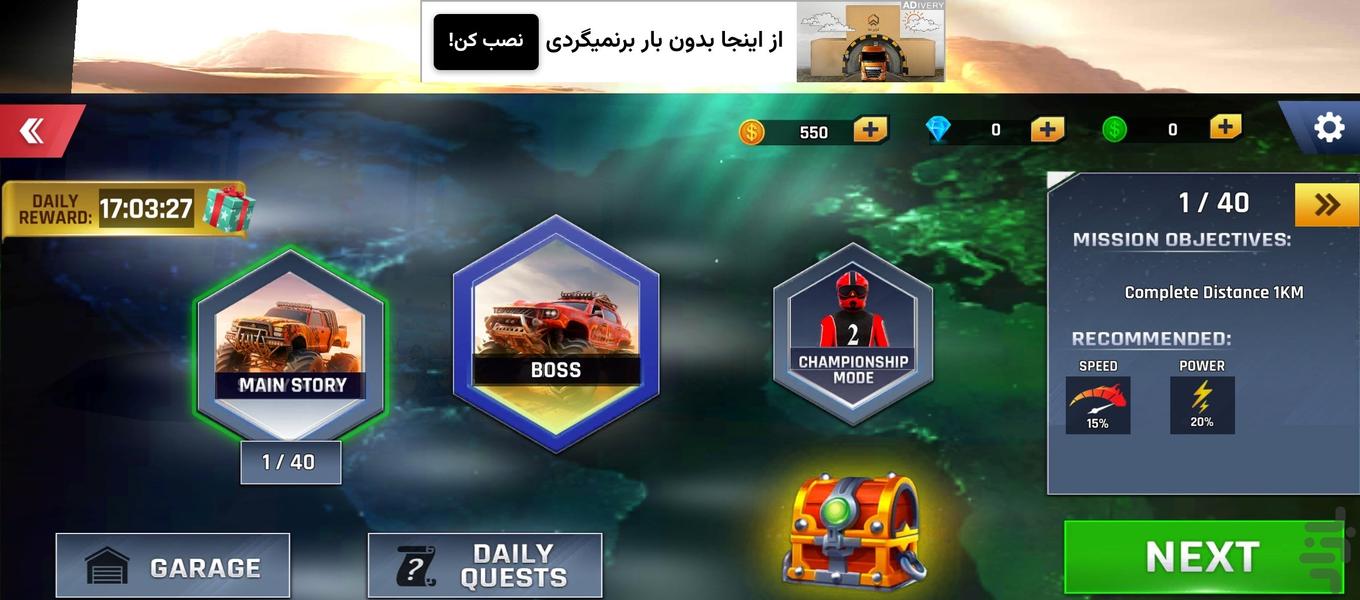 بازی ماشین هیولا I ماشین آفرود - عکس بازی موبایلی اندروید