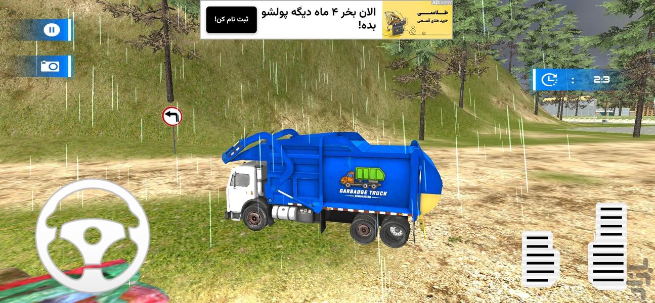 بازی ماشین حمل زباله I رانندگی - Gameplay image of android game