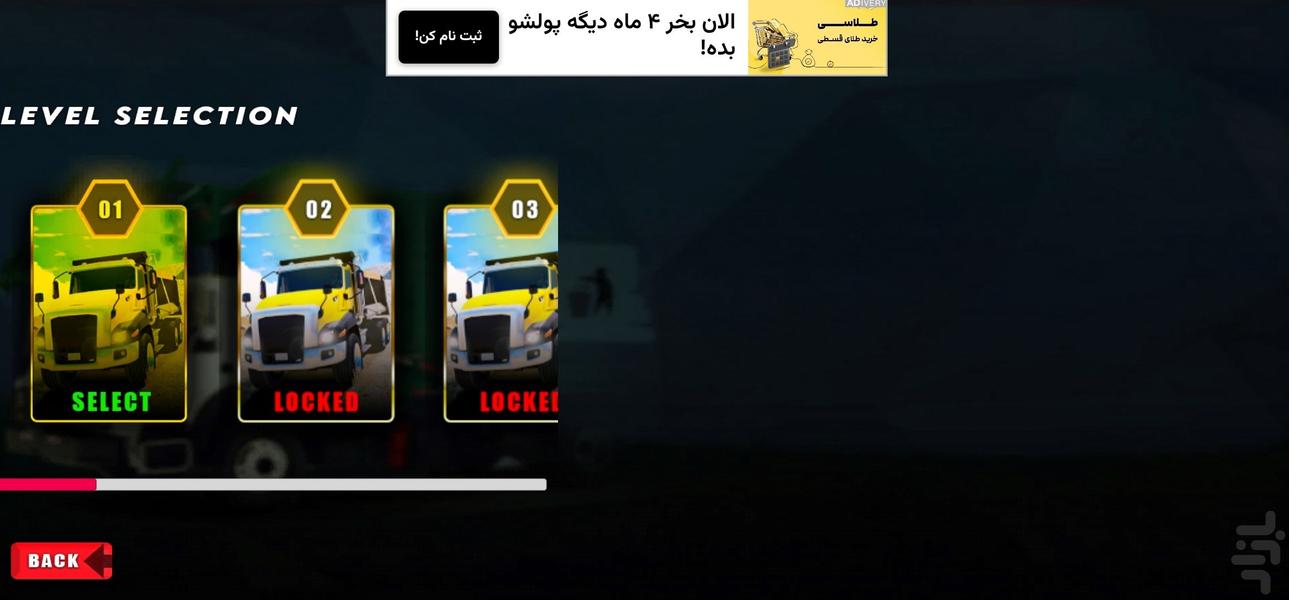 بازی ماشین حمل زباله I رانندگی - Gameplay image of android game