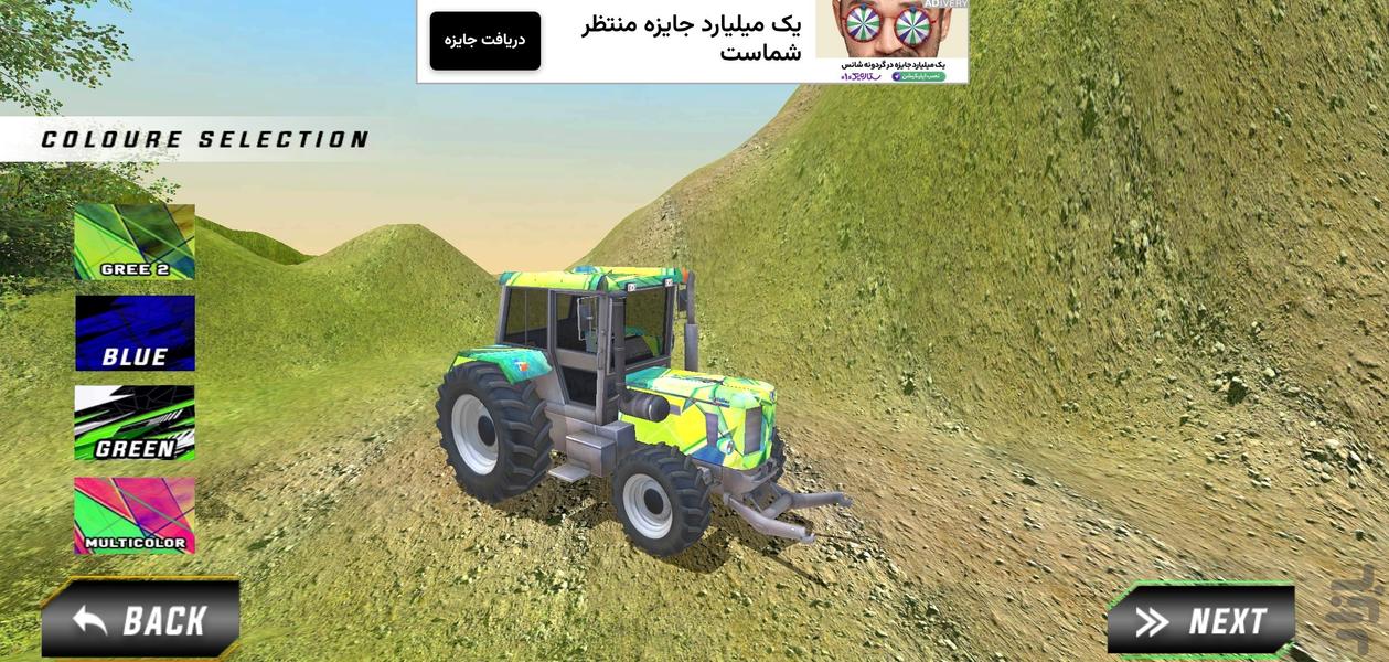 بازی ماشین تراکتور l رانندگی - Gameplay image of android game