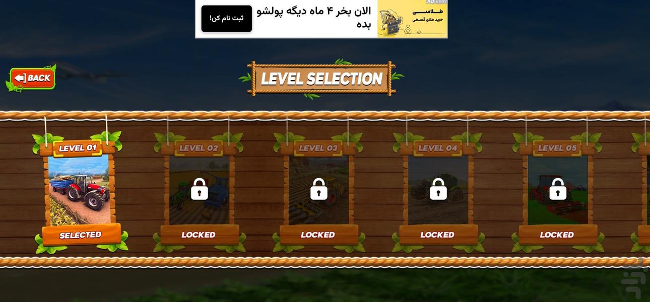 بازی ماشین تراکتور I شبیه سازی - Gameplay image of android game
