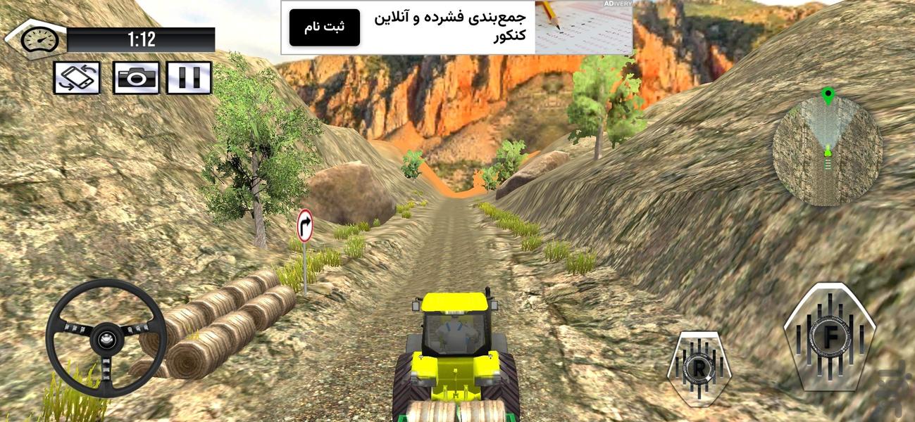 بازی ماشین تراکتور l حمل بار - Gameplay image of android game