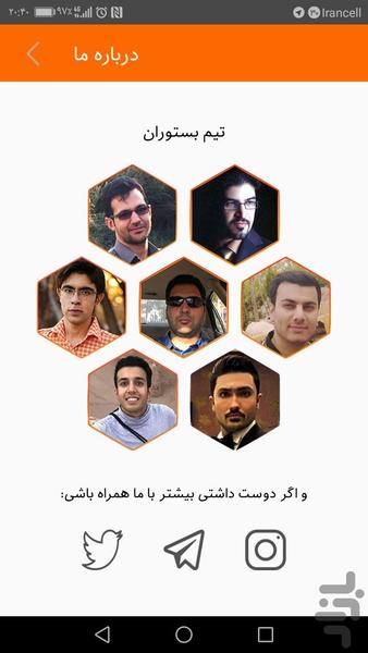 بستوران - عکس برنامه موبایلی اندروید