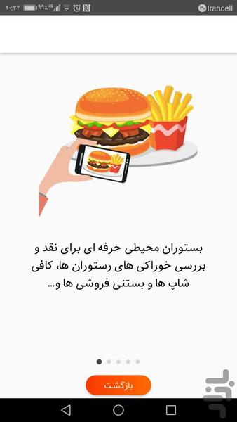 بستوران - عکس برنامه موبایلی اندروید