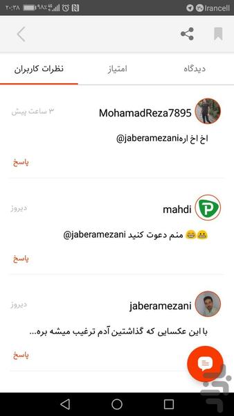 بستوران - عکس برنامه موبایلی اندروید