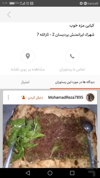 بستوران - عکس برنامه موبایلی اندروید
