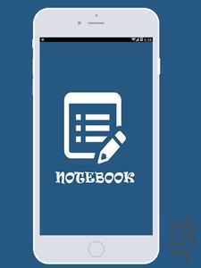 دفترچه یادداشت همه کاره - عکس برنامه موبایلی اندروید