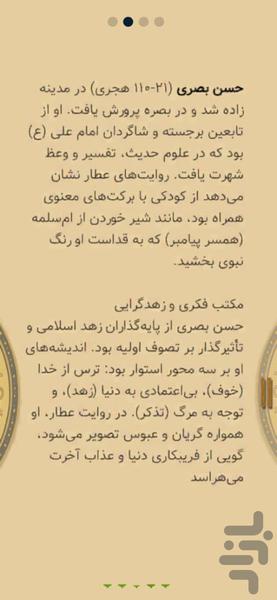 شاه‌کلید اسرار - عکس برنامه موبایلی اندروید