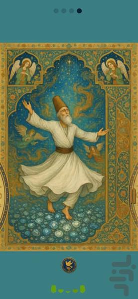 شاهکلید اسرار - عکس برنامه موبایلی اندروید