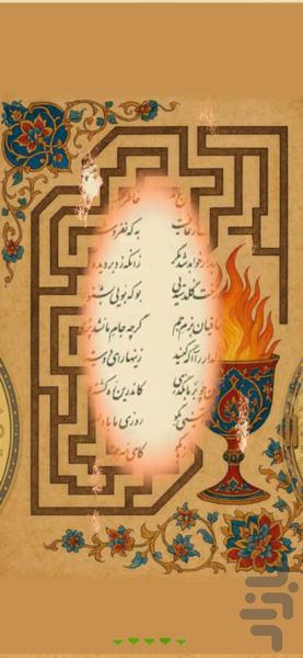 شاه‌کلید اسرار - عکس برنامه موبایلی اندروید