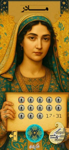 شاهکلید اسرار - عکس برنامه موبایلی اندروید