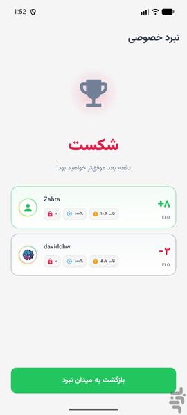 ضربینو - عکس برنامه موبایلی اندروید