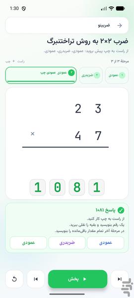 ضربینو - عکس برنامه موبایلی اندروید
