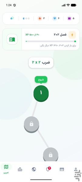 ضربینو - عکس برنامه موبایلی اندروید