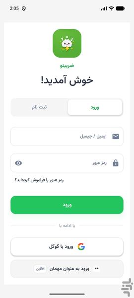 ضربینو - عکس برنامه موبایلی اندروید