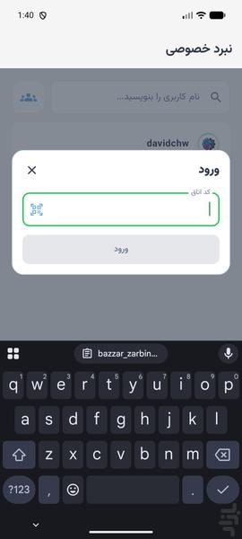 ضربینو - عکس برنامه موبایلی اندروید