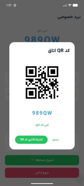 ضربینو - عکس برنامه موبایلی اندروید