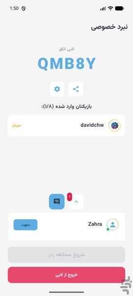 ضربینو - عکس برنامه موبایلی اندروید