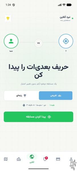 ضربینو - عکس برنامه موبایلی اندروید