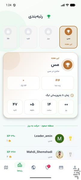 ضربینو - عکس برنامه موبایلی اندروید