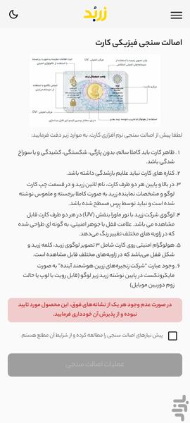 زربد نمایندگان - عکس برنامه موبایلی اندروید