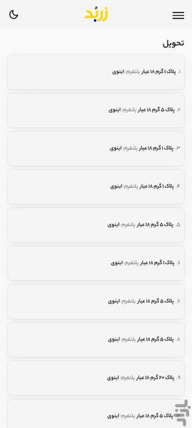 زربد نمایندگان - عکس برنامه موبایلی اندروید