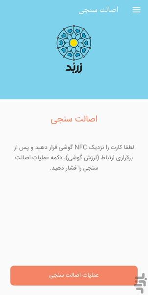 zarbod - Image screenshot of android app