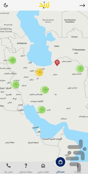 زربد - عکس برنامه موبایلی اندروید