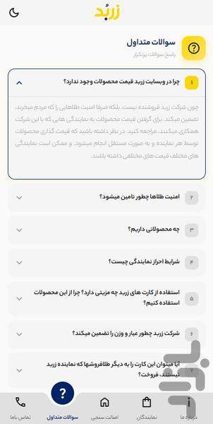 زربد - عکس برنامه موبایلی اندروید