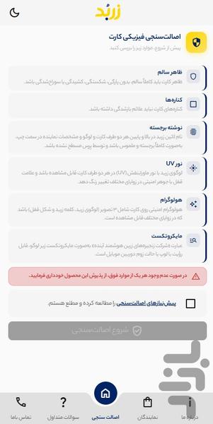 زربد - عکس برنامه موبایلی اندروید