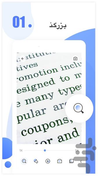 ذره بین - عکس برنامه موبایلی اندروید