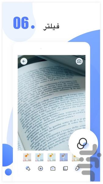 ذره بین - عکس برنامه موبایلی اندروید