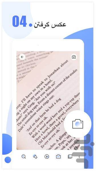 ذره بین - عکس برنامه موبایلی اندروید