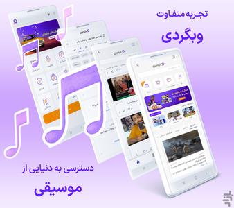 Zarebin - Persian Web Surfing - Image screenshot of android app