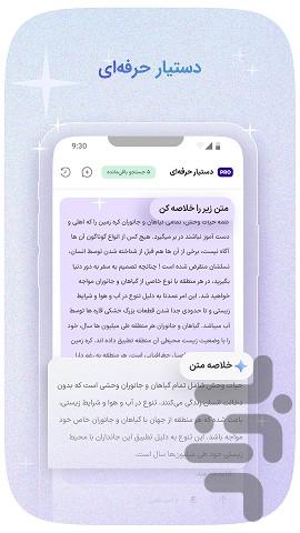 ذرهبین - سرگرمی و جستجو در دنیای وب - عکس برنامه موبایلی اندروید