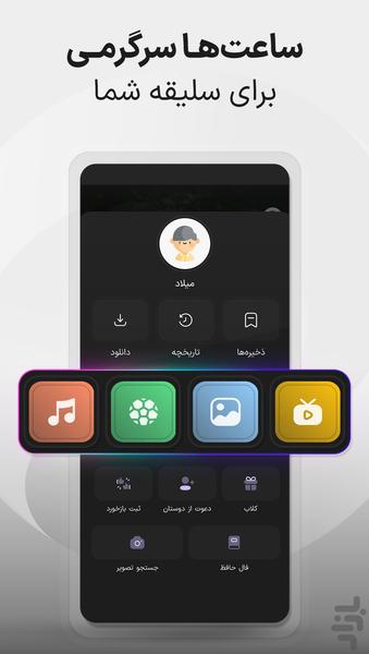 ذرهبین - سرگرمی و جستجو در دنیای وب - عکس برنامه موبایلی اندروید