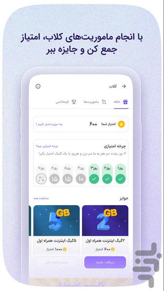 ذرهبین - سرگرمی و جستجو در دنیای وب - عکس برنامه موبایلی اندروید