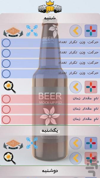 دستیار دیجیتال من - عکس برنامه موبایلی اندروید