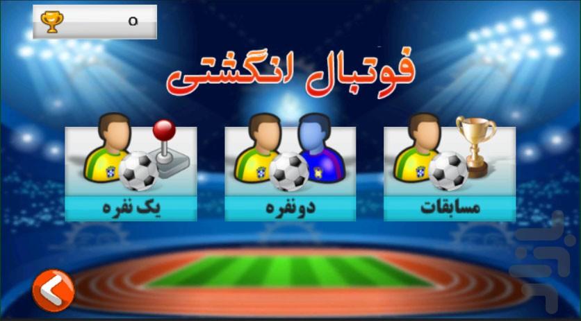 Finger Soccer - Gameplay image of android game