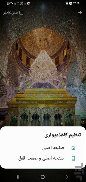 حرم مطهّر امام حسین (ع)،کربلا - عکس برنامه موبایلی اندروید