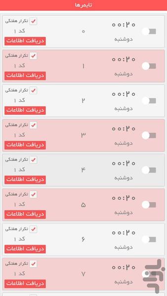 ريموت کنترل زرين - Image screenshot of android app