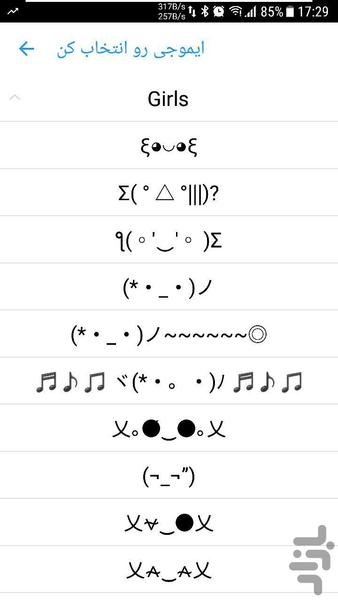 فونت خاص - Image screenshot of android app
