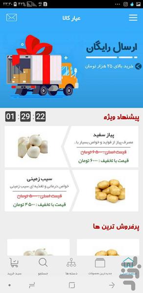 ayarkala - Image screenshot of android app