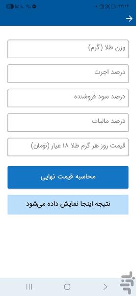 زرنگاه - قیمت لحظه ای طلا و دلار - عکس برنامه موبایلی اندروید